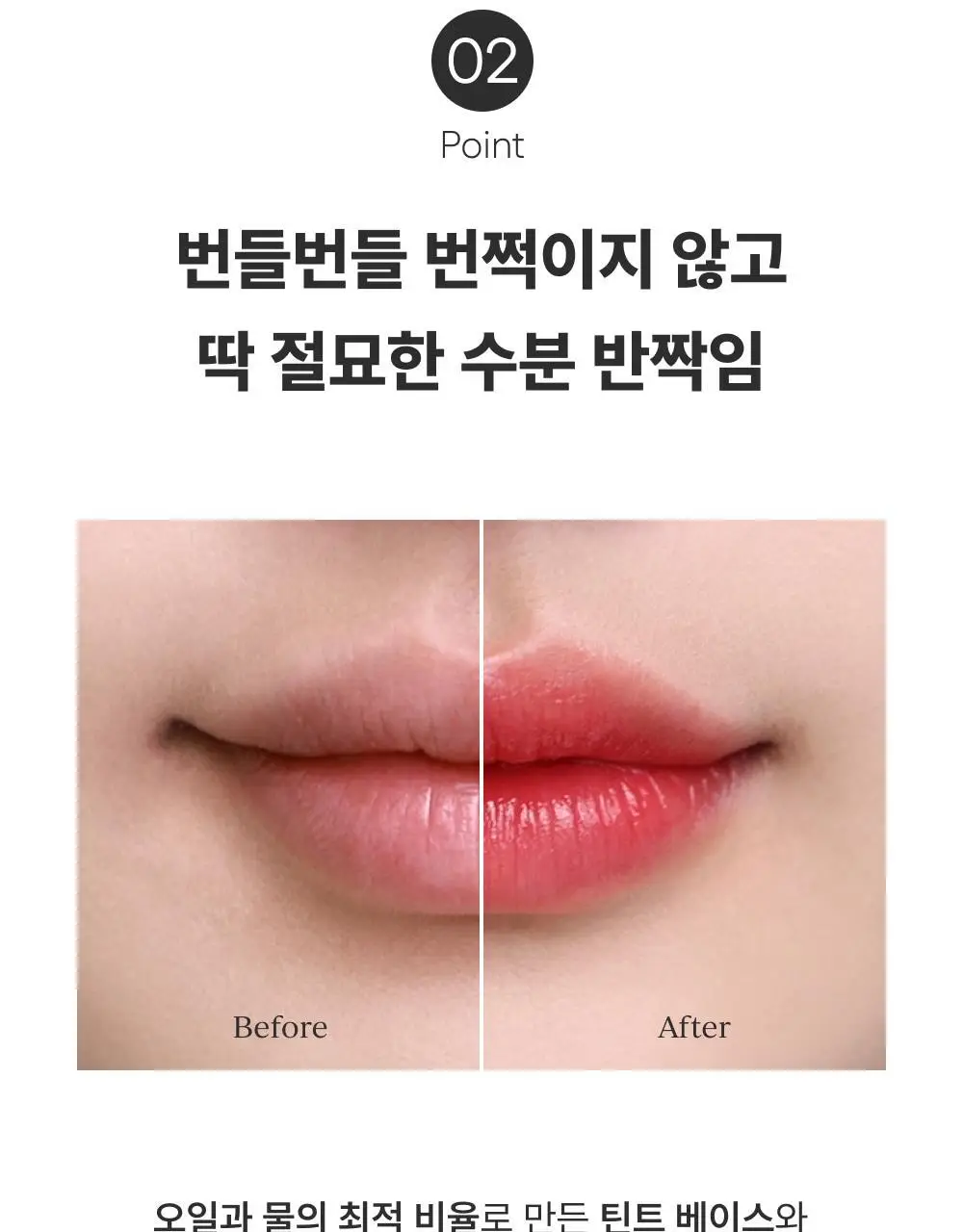 [NEW] 아멜리 나르시시즘 립 틴트 7종 상세페이지 38